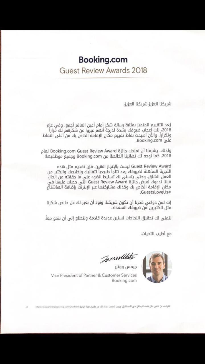 Ḩafar al Bāţin فندق الحرير المظهر الخارجي الصورة